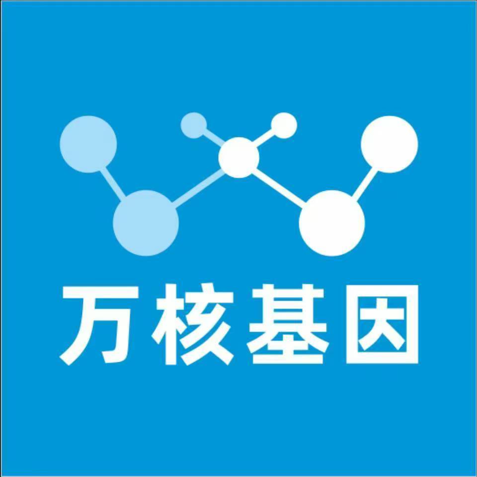 大同浑源万核基因检测咨询中心